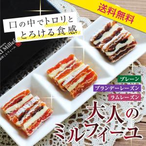 スイーツ 大人の市田柿ミルフィーユ 100g×...の詳細画像4