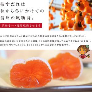 干し柿 市田柿 4kg 500g×8袋 長野産...の詳細画像2