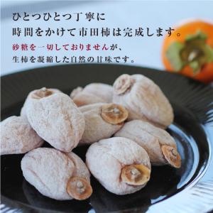 干し柿 市田柿 4kg 500g×8袋 長野産...の詳細画像5