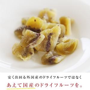 ドライフルーツ 国産 キウイフルーツ 小袋 3...の詳細画像2