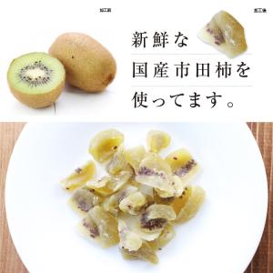 ドライフルーツ 国産 キウイフルーツ 小袋 3...の詳細画像5
