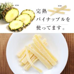 ドライフルーツ パイナップル 小袋 50g 送...の詳細画像5