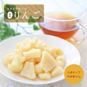 ドライフルーツ 国産 りんご ふじ 小袋 送料...の詳細画像4
