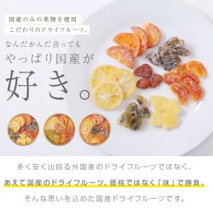 ドライフルーツ 国産 お試し 食べ比べ7種セッ...の詳細画像2