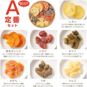 ドライフルーツ 国産 お試し 食べ比べ7種セッ...の詳細画像4