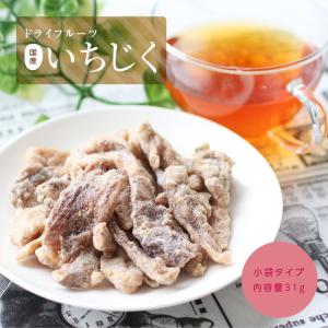 ドライフルーツ 国産 いちじく 小袋 31g ...の詳細画像4