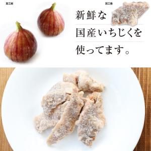 ドライフルーツ 国産 いちじく 小袋 31g ...の詳細画像5