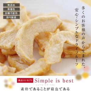 ドライフルーツ 砂糖不使用 無添加 国産 梨 ...の詳細画像2