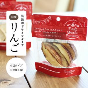 ドライフルーツ 砂糖不使用 無添加 国産 りん...の詳細画像4