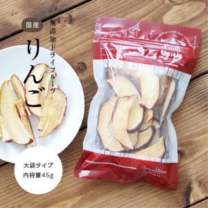 ドライフルーツ 砂糖不使用 無添加 国産 りん...の詳細画像4