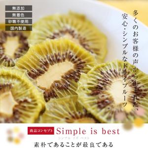 ドライフルーツ 砂糖不使用 無添加 キウイ 5...の詳細画像2