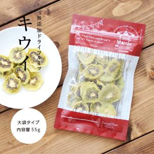 ドライフルーツ 砂糖不使用 無添加 キウイ 5...の詳細画像4