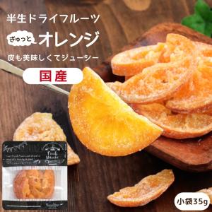 沖縄美健販売] ドライみかん シークヮーサー みかん 80g /ドライ