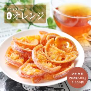 ドライフルーツ 国産 清見オレンジ 500g ...の詳細画像4