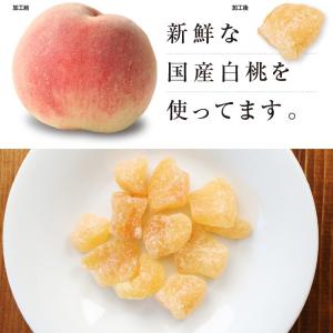 ドライフルーツ 国産 白桃 250g 送料無料...の詳細画像5