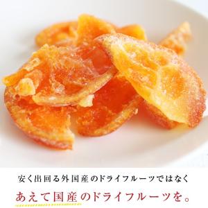 ドライフルーツ 国産 清見オレンジ 250g ...の詳細画像2