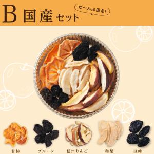 無添加ドライフルーツ 食べ比べセット 選べる3...の詳細画像3