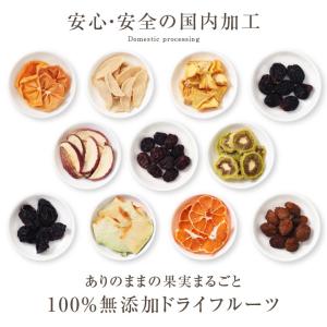 無添加ドライフルーツ 食べ比べセット 選べる3...の詳細画像5