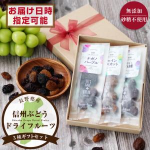 勝沼栄玉園 ほしぶどう シャインマスカット ( 40g )/ 干しぶどう