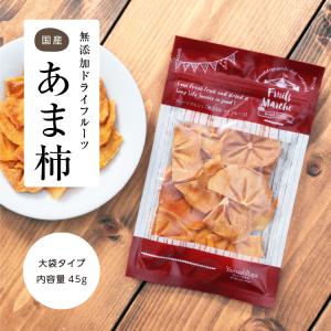 ドライフルーツ 砂糖不使用 無添加 国産 甘柿...の詳細画像4