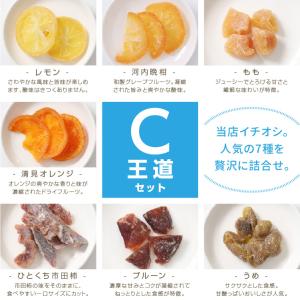 ドライフルーツミックス 国産 7種のミックス ...の詳細画像5