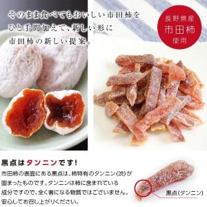 ドライフルーツ ひとくち市田柿 500g 干し...の詳細画像5