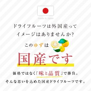 ドライフルーツ ゆず 小袋 40g 国産ドライ...の詳細画像1