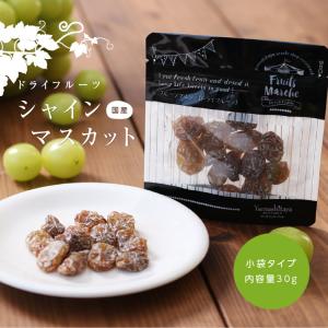 ドライフルーツ シャインマスカット 30g 国...の詳細画像4