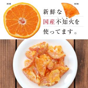 国産 ドライフルーツ 不知火 しらぬい 250...の詳細画像5