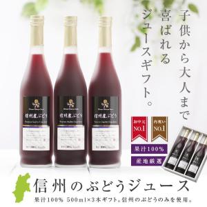 ジュース 100% ぶどうジュース 3本セット...の詳細画像1