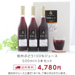 ジュース 100% ぶどうジュース 3本セット...の詳細画像3