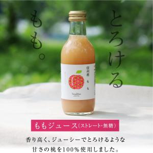 果実ジュース 桃ジュース ジュースギフト 20...の詳細画像4