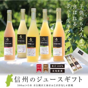 ジュース ギフト 果汁100% 国産果実のみ ...の詳細画像1