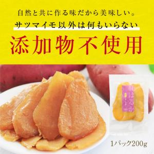 干し芋 国産 600g(200g×3袋)紅はる...の詳細画像5
