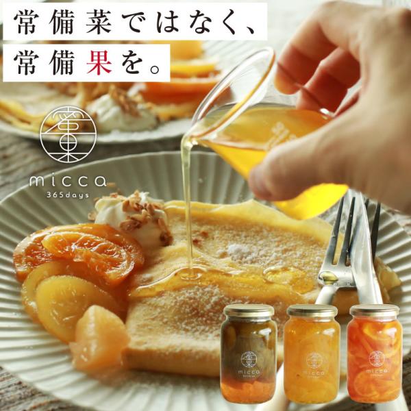 果実シロップ 濃縮果肉入りシロップ 3本 ギフト プレゼント 贈り物 フルーツシロップ 国産果実 炭...