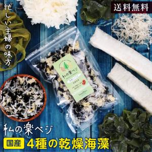 海藻ミックス 50g 海藻約500g 海藻サラダ 乾燥わかめ ワカメ 白きくらげ キクラゲ 糸寒天 茎わかめ 国産 4種 サラダ スープ 無添加 常備菜 簡単 時短｜山下屋荘介