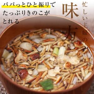 乾燥きのこ 3種 35g 生きのこ約350g分...の詳細画像3