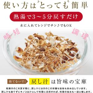 乾燥きのこ 3種 35g 生きのこ約350g分...の詳細画像5