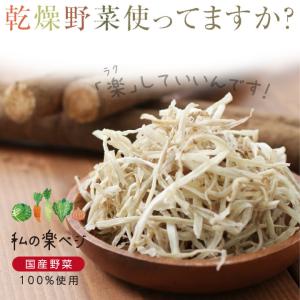 乾燥ごぼう 80g 生野菜約800g分 国産ゴ...の詳細画像1
