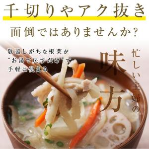乾燥ごぼう 80g 生野菜約800g分 国産ゴ...の詳細画像3