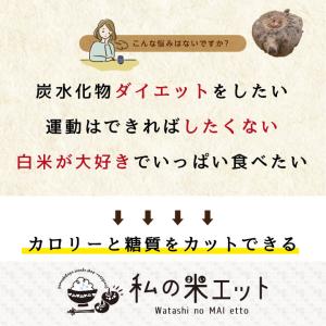 こんにゃく米 60g×5袋 こんにゃく ダイエ...の詳細画像3