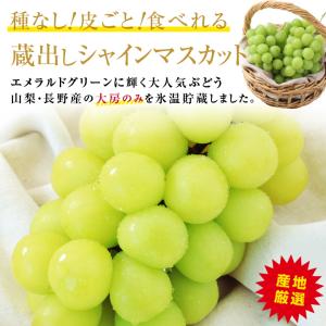 シャインマスカット 誕生日 蔵出し 秀品 2房...の詳細画像1