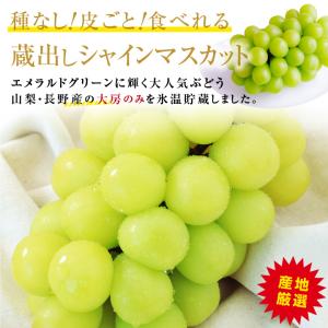 シャインマスカット ギフト 秀品 2kg 3〜...の詳細画像1