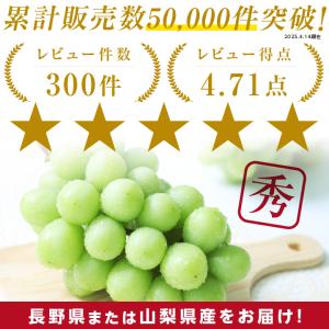 シャインマスカット 約2キロ 秀品 産地厳選 ...の詳細画像1