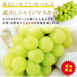 シャインマスカット ギフト 秀品 1房 約60...の詳細画像1