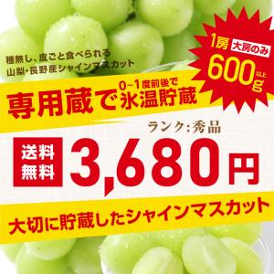 シャインマスカット ギフト 秀品 1房 約60...の詳細画像2