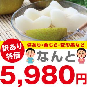 訳あり 梨 10kg 送料無料 長野県産 選べ...の詳細画像3