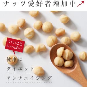 ナッツ マカデミアナッツ 250g オーストラ...の詳細画像1