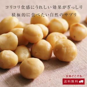 ナッツ マカデミアナッツ 250g オーストラ...の詳細画像2