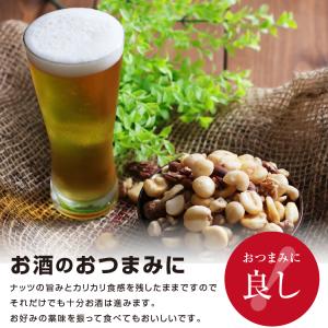 ミックスナッツ 6種 500g (250g×2...の詳細画像5